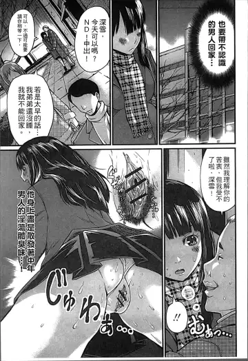 [Misaki Tou] Ninpu Seikatsu - Pregnant Sex Life Fhentai - Page 14