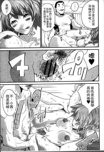 [Misaki Tou] Ninpu Seikatsu - Pregnant Sex Life Fhentai - Page 142