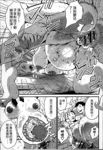 [Misaki Tou] Ninpu Seikatsu - Pregnant Sex Life Fhentai - Page 154