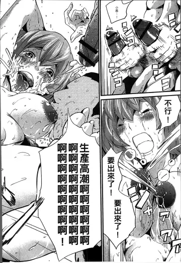 [Misaki Tou] Ninpu Seikatsu - Pregnant Sex Life Fhentai - Page 167