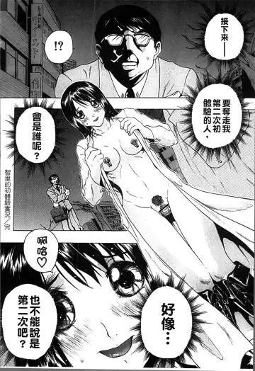 [Misaki Tou] Ninpu Seikatsu - Pregnant Sex Life Fhentai - Page 197