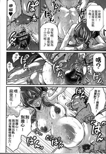 [Misaki Tou] Ninpu Seikatsu - Pregnant Sex Life Fhentai - Page 53