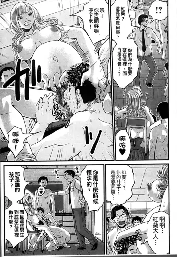 [Misaki Tou] Ninpu Seikatsu - Pregnant Sex Life Fhentai - Page 58