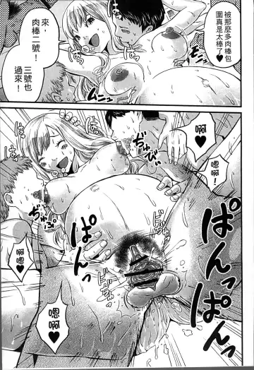 [Misaki Tou] Ninpu Seikatsu - Pregnant Sex Life Fhentai - Page 70