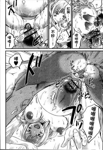 [Misaki Tou] Ninpu Seikatsu - Pregnant Sex Life Fhentai - Page 73