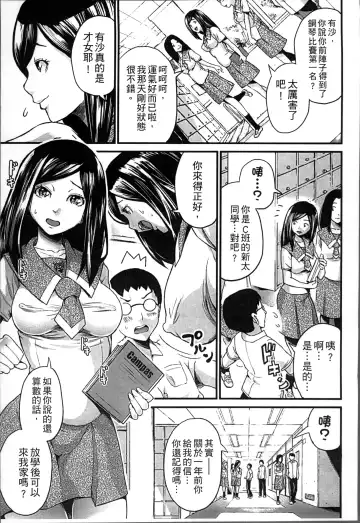 [Misaki Tou] Ninpu Seikatsu - Pregnant Sex Life Fhentai - Page 82