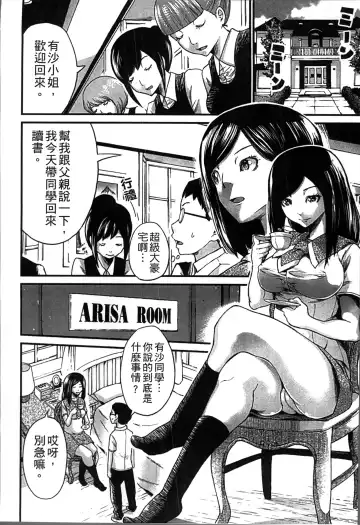 [Misaki Tou] Ninpu Seikatsu - Pregnant Sex Life Fhentai - Page 83
