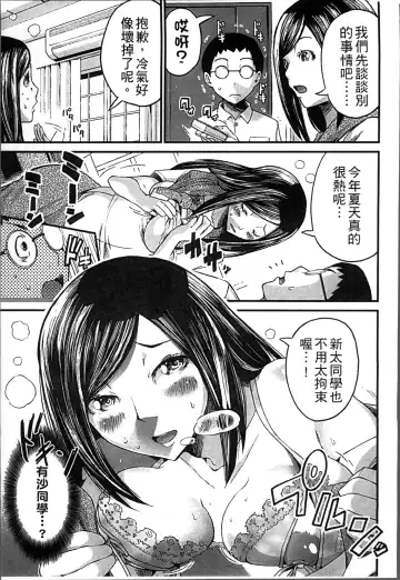 [Misaki Tou] Ninpu Seikatsu - Pregnant Sex Life Fhentai - Page 84