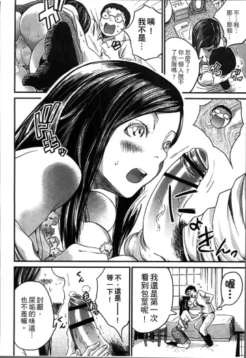 [Misaki Tou] Ninpu Seikatsu - Pregnant Sex Life Fhentai - Page 85