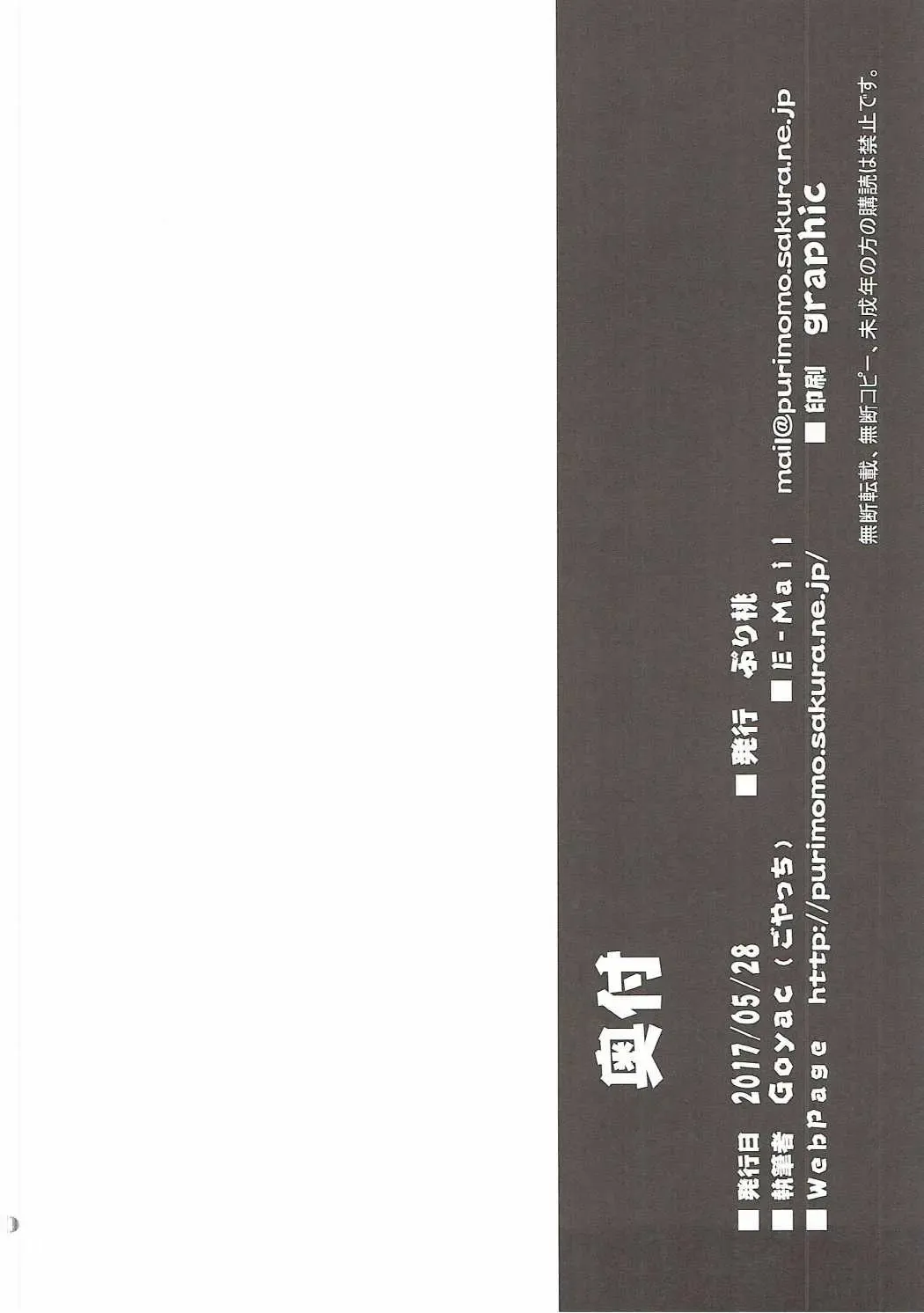 [Goyac] Kazoku Keikaku 2 Fhentai - Page 13