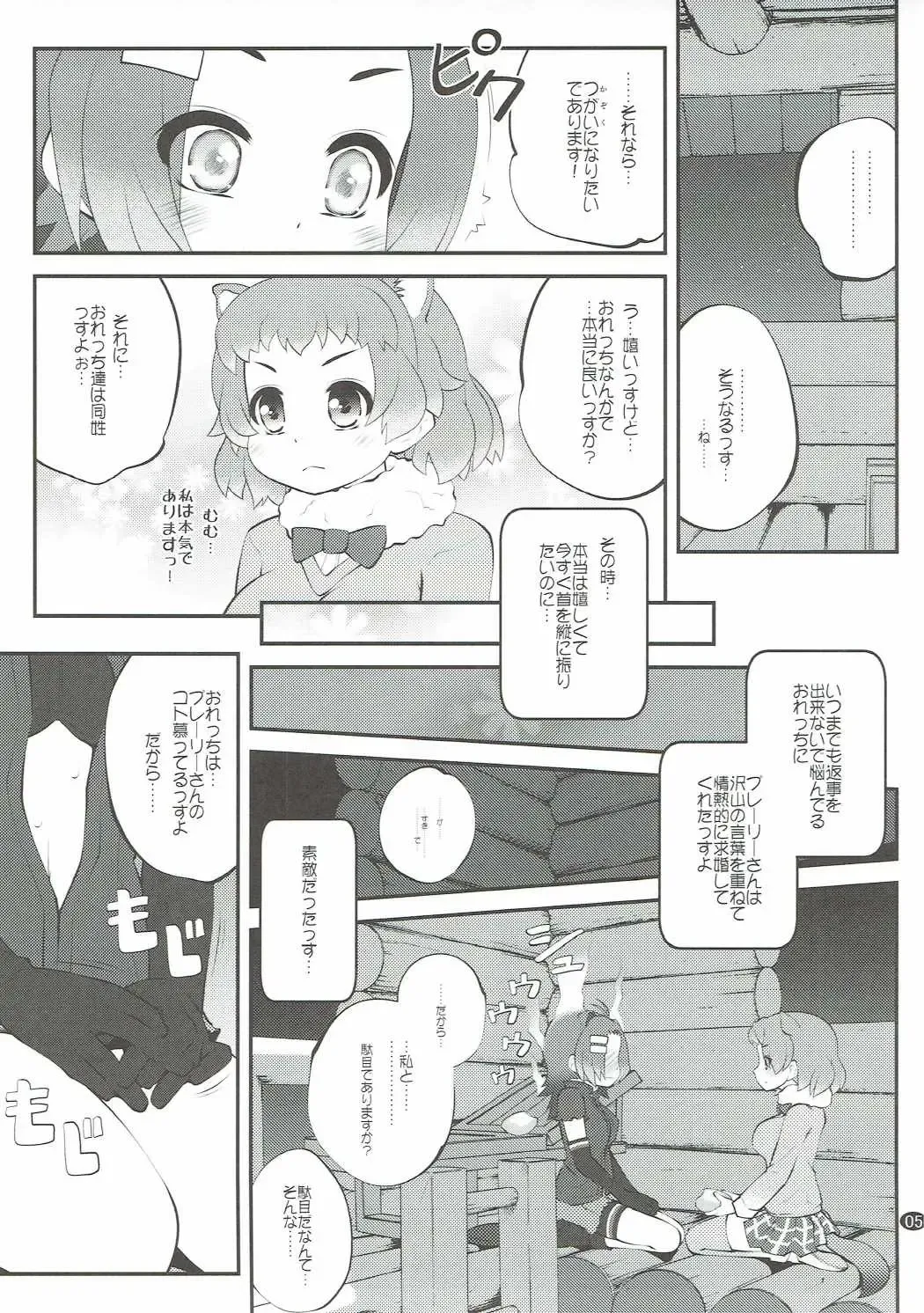 [Goyac] Kazoku Keikaku 2 Fhentai - Page 4