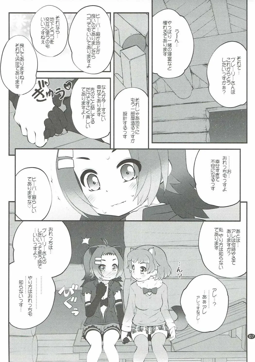 [Goyac] Kazoku Keikaku 2 Fhentai - Page 6