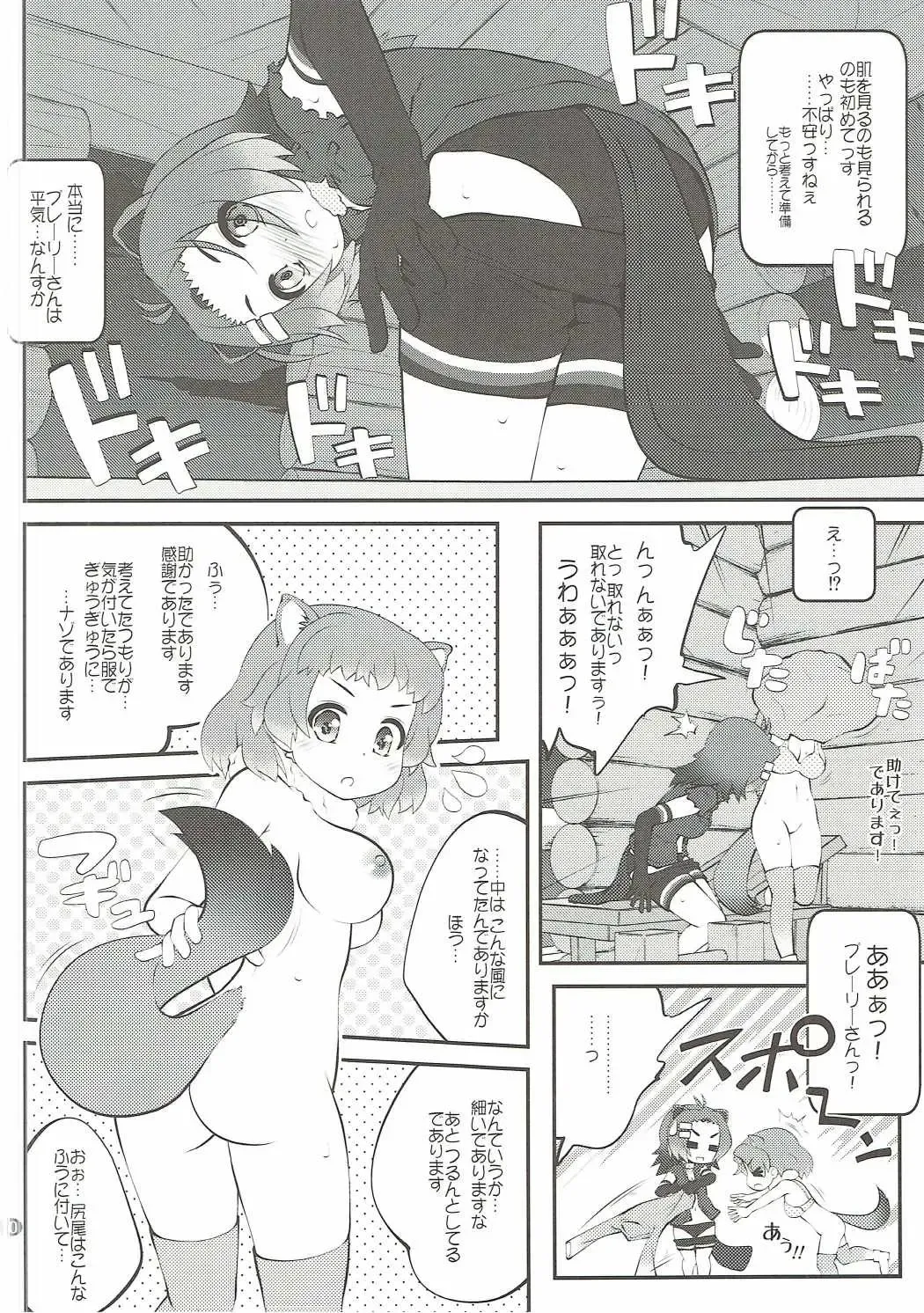 [Goyac] Kazoku Keikaku 2 Fhentai - Page 9
