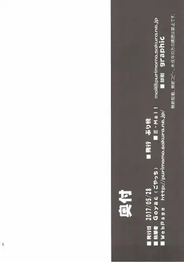 [Goyac] Kazoku Keikaku 2 Fhentai - Page 13