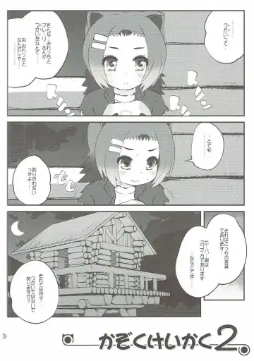 [Goyac] Kazoku Keikaku 2 Fhentai - Page 3