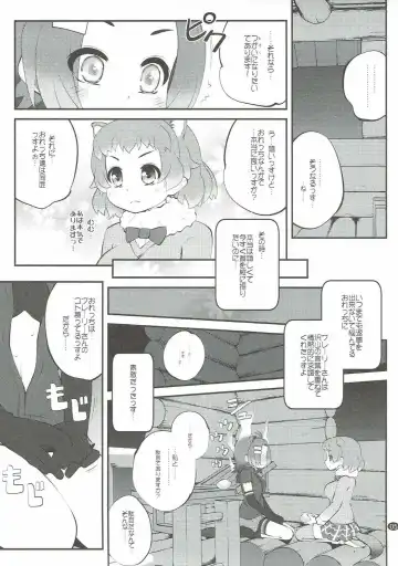 [Goyac] Kazoku Keikaku 2 Fhentai - Page 4