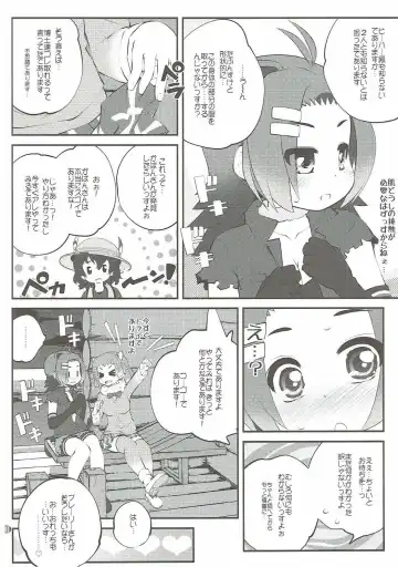[Goyac] Kazoku Keikaku 2 Fhentai - Page 7