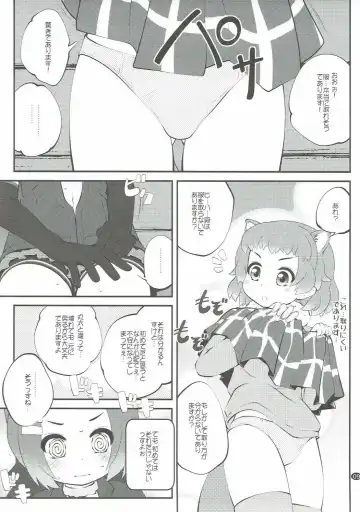 [Goyac] Kazoku Keikaku 2 Fhentai - Page 8