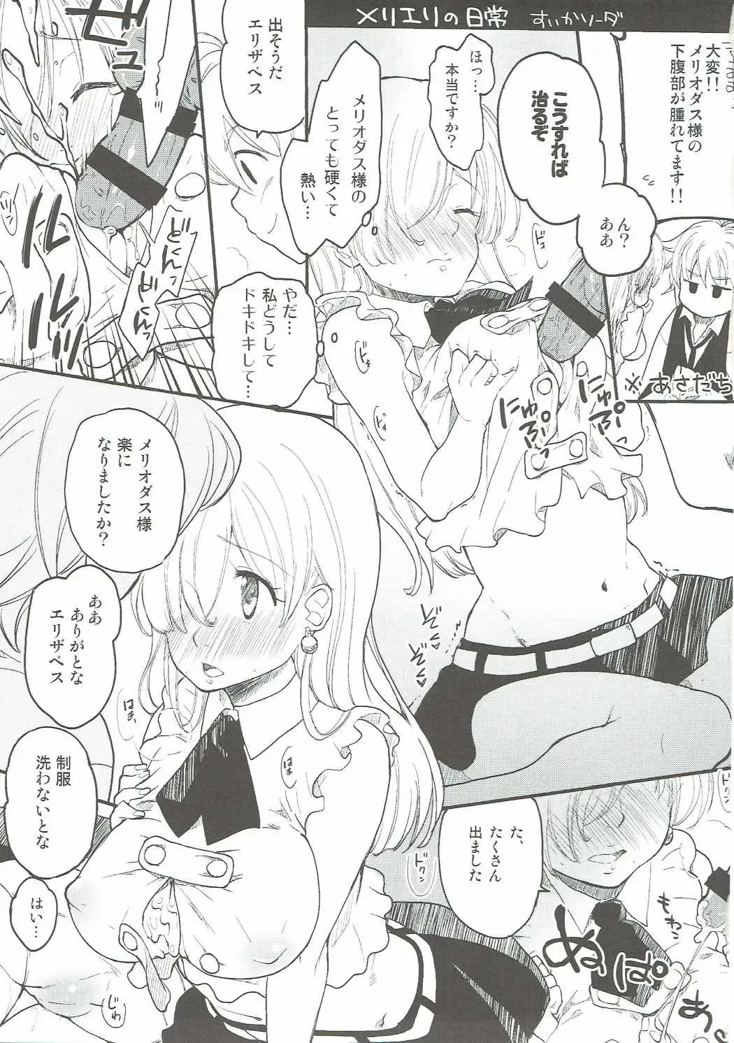 [Nonta] Nozomi no Mama ni, Princess Fhentai - Page 20