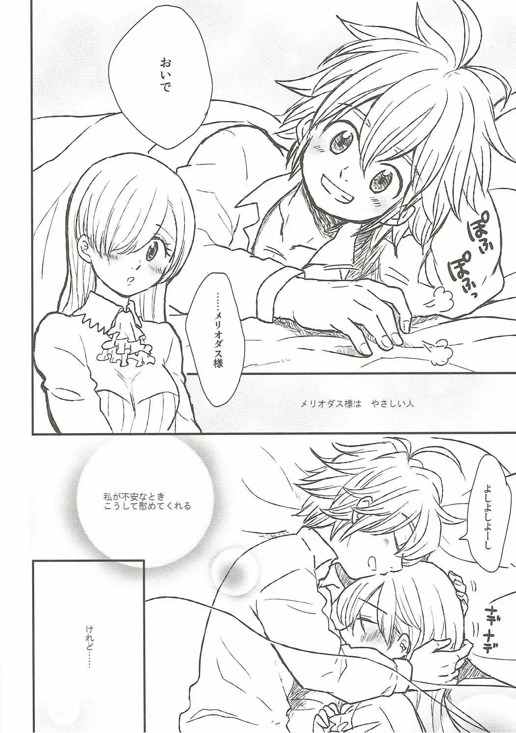 [Nonta] Nozomi no Mama ni, Princess Fhentai - Page 5
