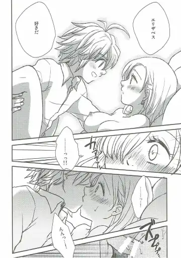 [Nonta] Nozomi no Mama ni, Princess Fhentai - Page 15