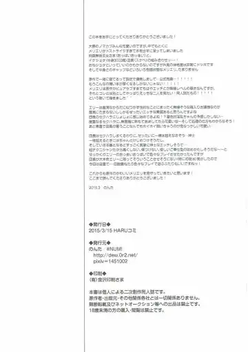 [Nonta] Nozomi no Mama ni, Princess Fhentai - Page 21