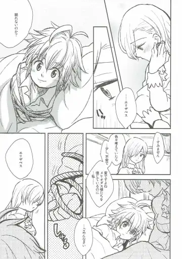 [Nonta] Nozomi no Mama ni, Princess Fhentai - Page 4