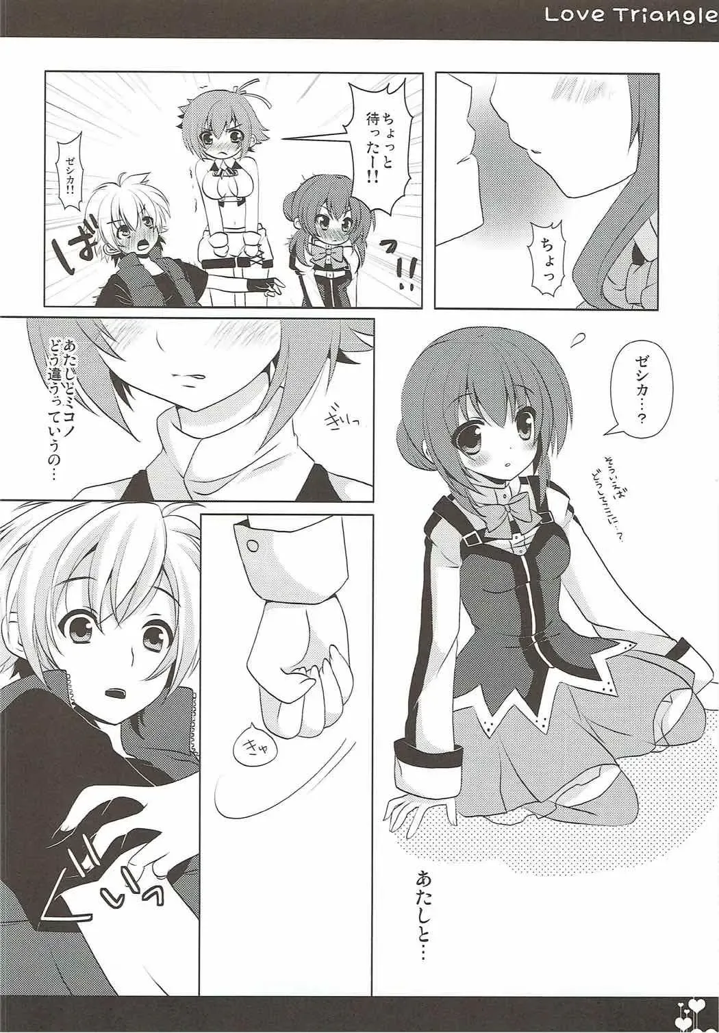 [Izumi Yuhina] Love Triangle Fhentai - Page 11