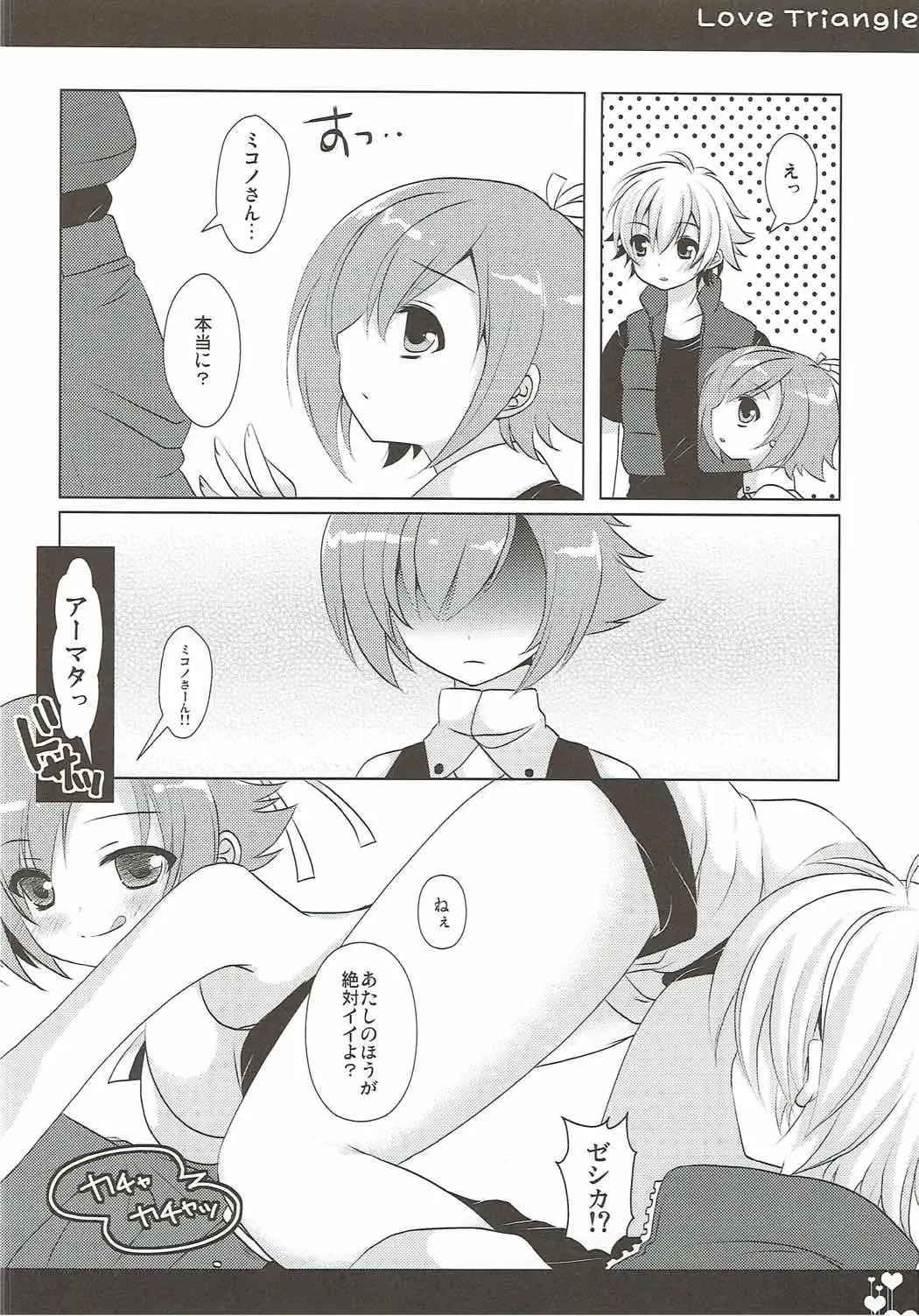 [Izumi Yuhina] Love Triangle Fhentai - Page 13