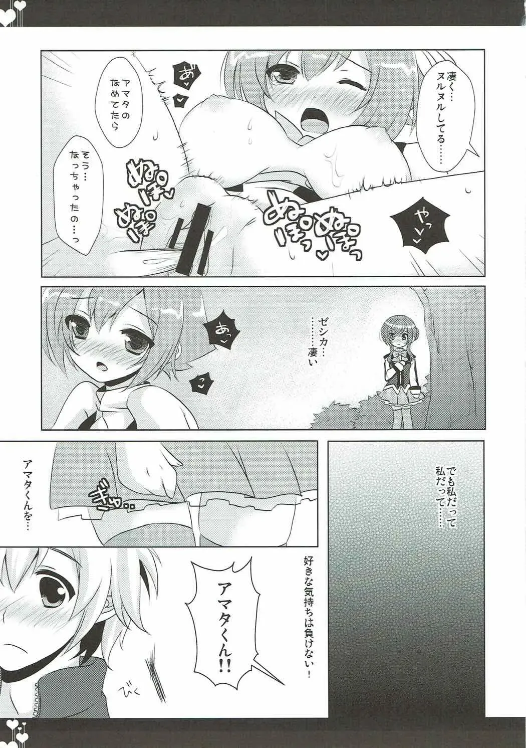 [Izumi Yuhina] Love Triangle Fhentai - Page 16