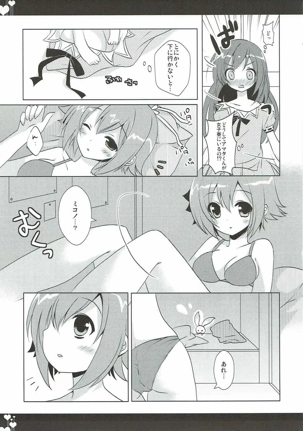 [Izumi Yuhina] Love Triangle Fhentai - Page 8