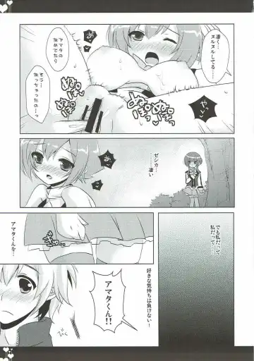 [Izumi Yuhina] Love Triangle Fhentai - Page 16