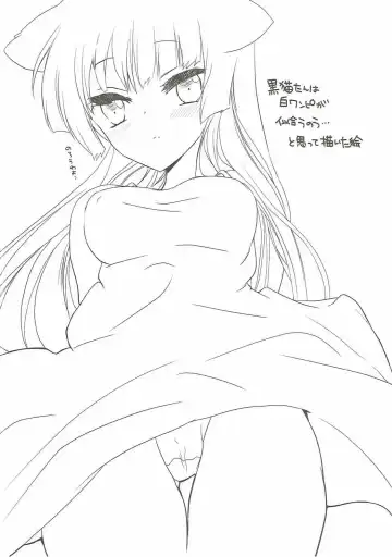 [Hitsuji Takako] Ore no Imouto to Eroge Gokko. Fhentai - Page 15