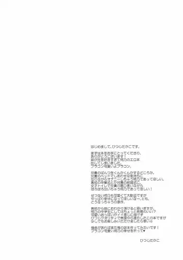 [Hitsuji Takako] Ore no Imouto to Eroge Gokko. Fhentai - Page 3