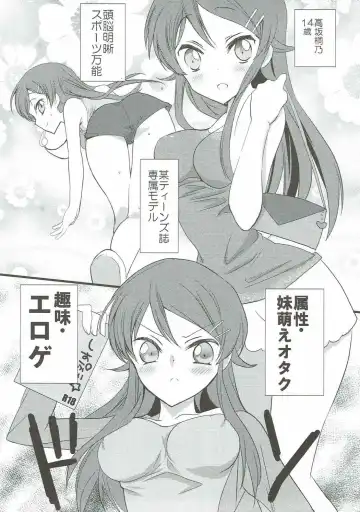 [Hitsuji Takako] Ore no Imouto to Eroge Gokko. Fhentai - Page 4