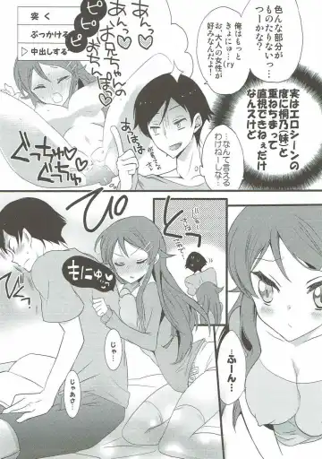 [Hitsuji Takako] Ore no Imouto to Eroge Gokko. Fhentai - Page 6
