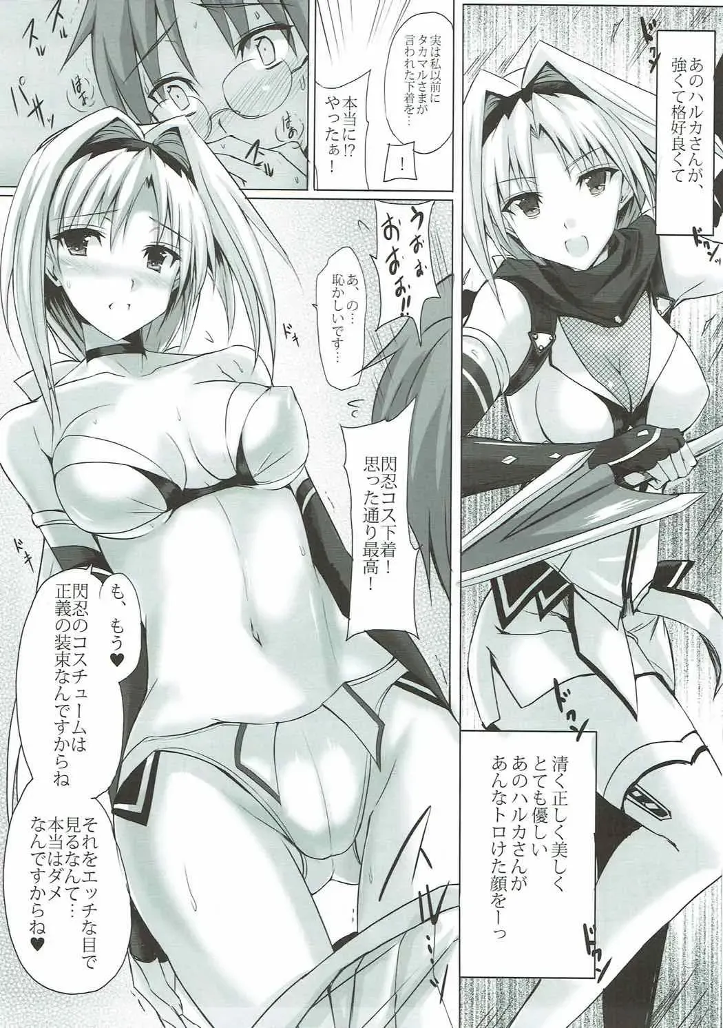 [Noba] Haruka Mirare ~Akogare wa Aoi Shoudou o Karitate~ Fhentai - Page 4