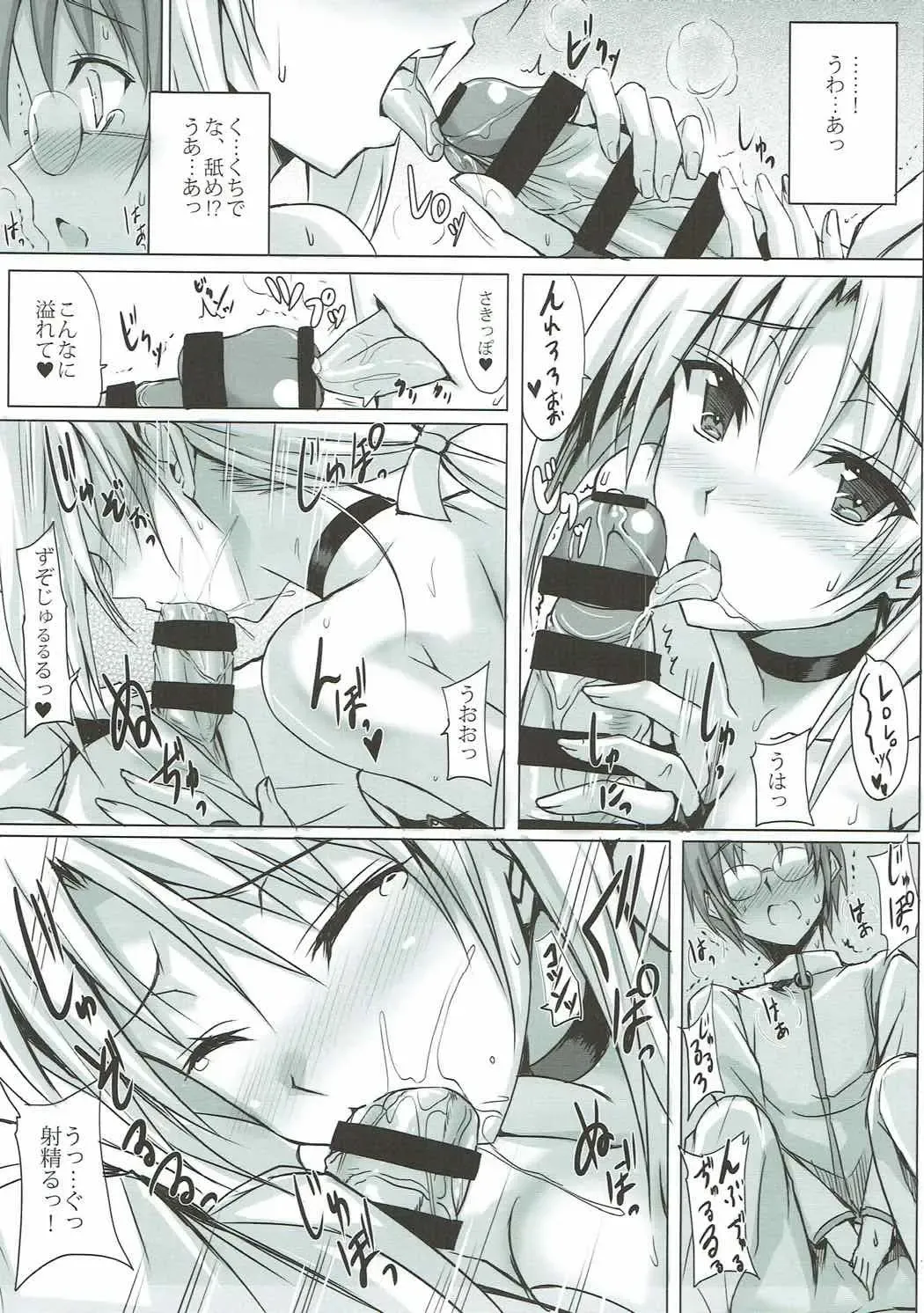 [Noba] Haruka Mirare ~Akogare wa Aoi Shoudou o Karitate~ Fhentai - Page 6