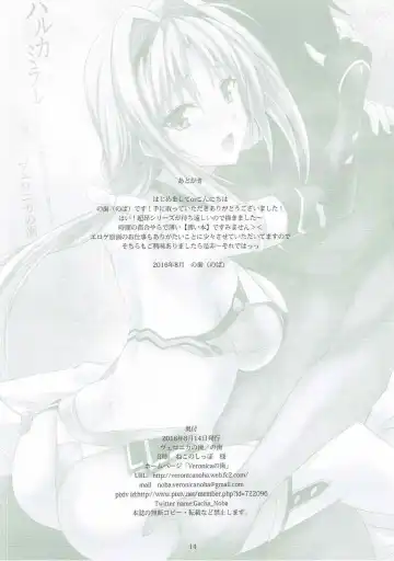 [Noba] Haruka Mirare ~Akogare wa Aoi Shoudou o Karitate~ Fhentai - Page 13