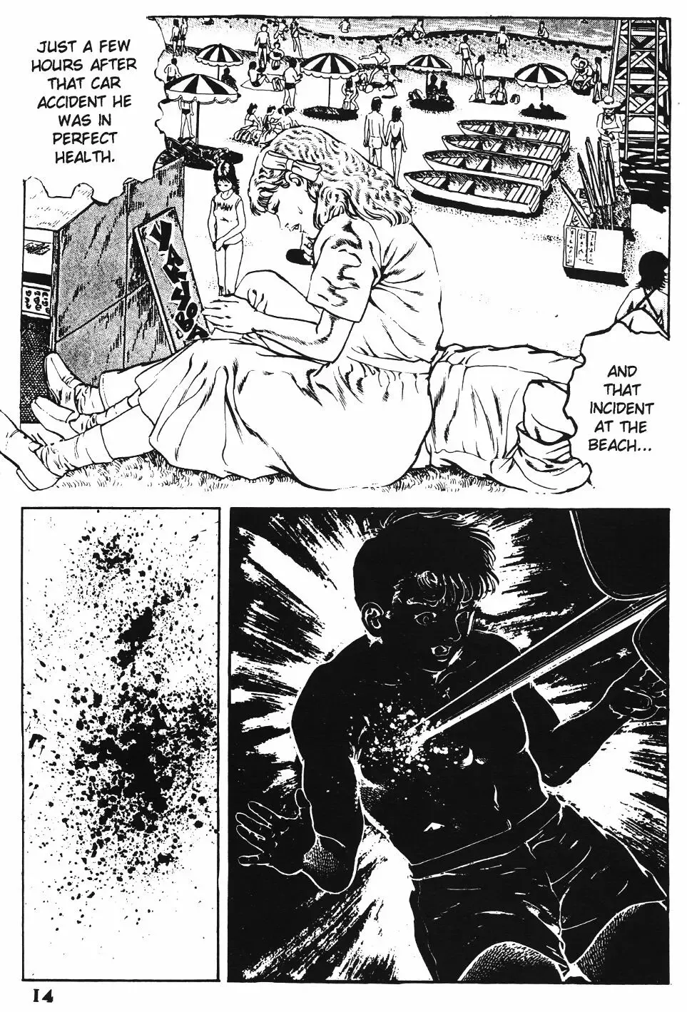 [Maeda Toshio] Urotsuki Douji Vol.3 (Return of the Overfiend) Ch.1 Fhentai - Page 16