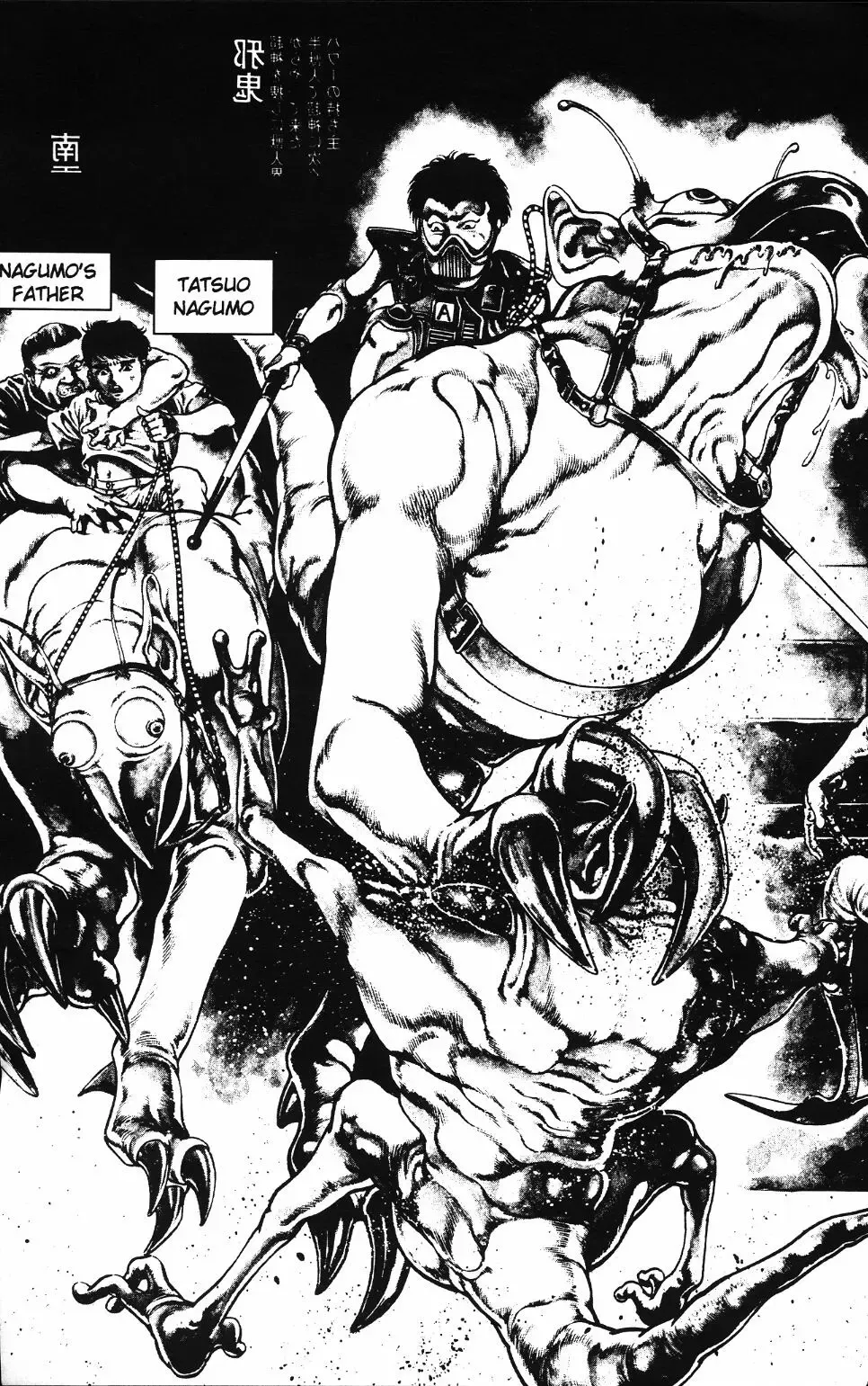 [Maeda Toshio] Urotsuki Douji Vol.3 (Return of the Overfiend) Ch.1 Fhentai - Page 4