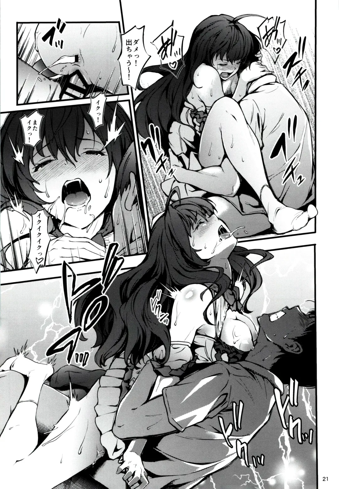 [Nishi] Secret Live After side:siki Fhentai - Page 20