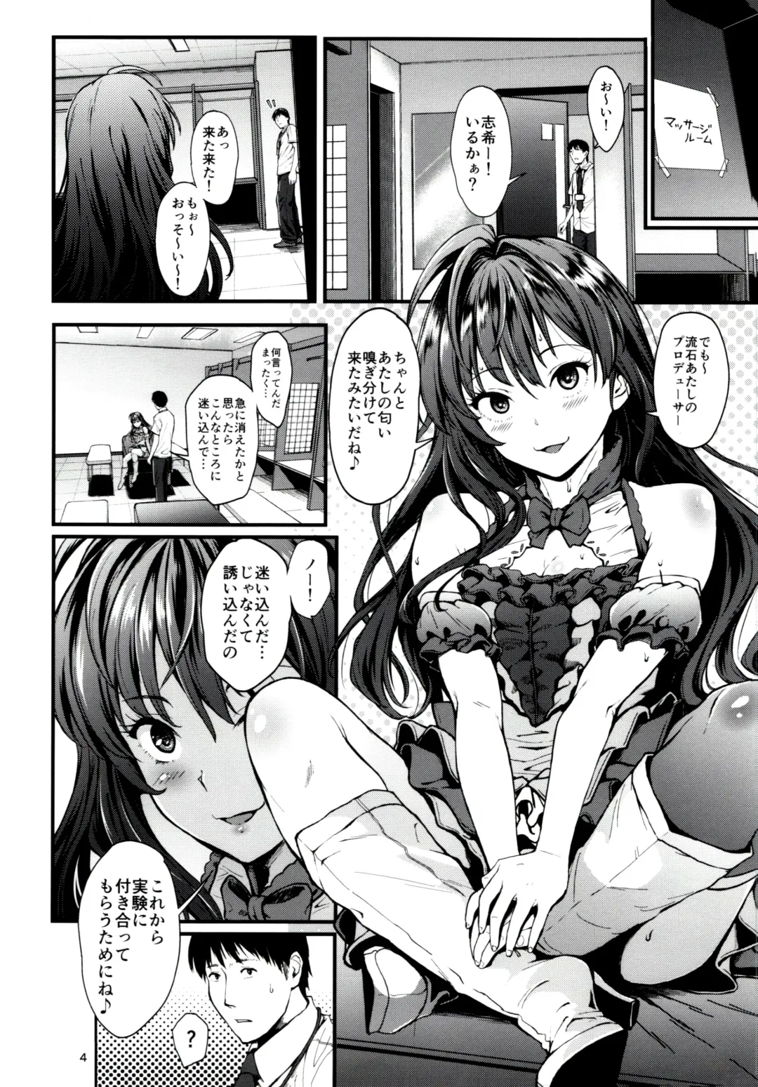 [Nishi] Secret Live After side:siki Fhentai - Page 3