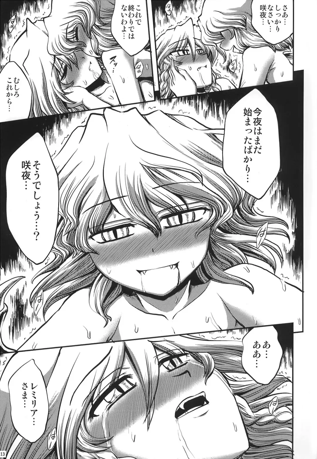 [Miyamoto Ryuuichi] Maid to Chi no Unmei Tokei -Lunatic- Fhentai - Page 15