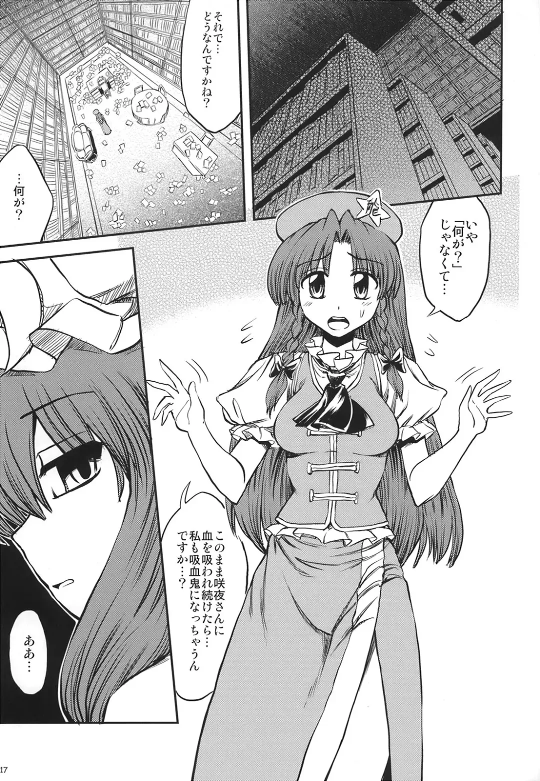 [Miyamoto Ryuuichi] Maid to Chi no Unmei Tokei -Lunatic- Fhentai - Page 19