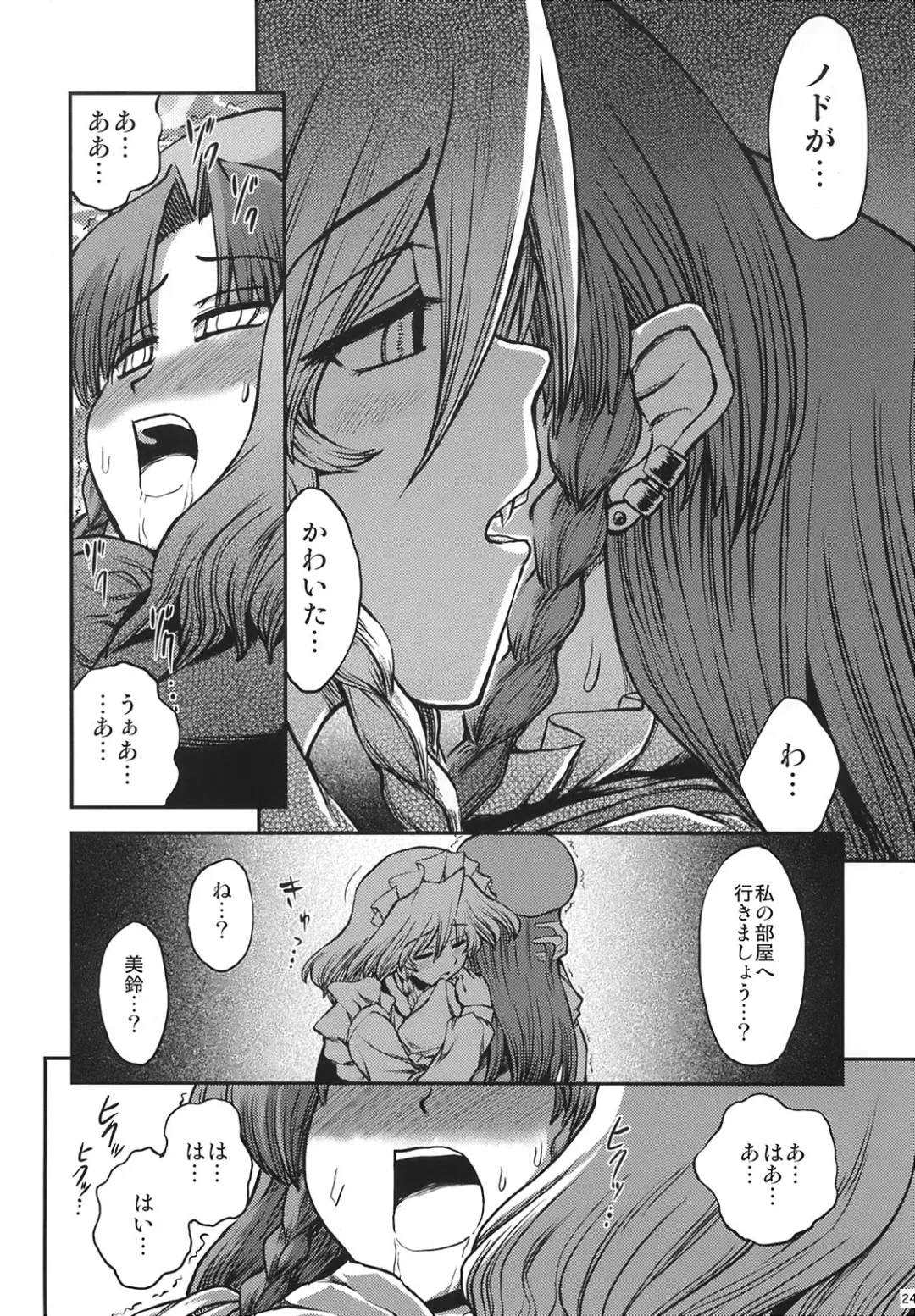 [Miyamoto Ryuuichi] Maid to Chi no Unmei Tokei -Lunatic- Fhentai - Page 26