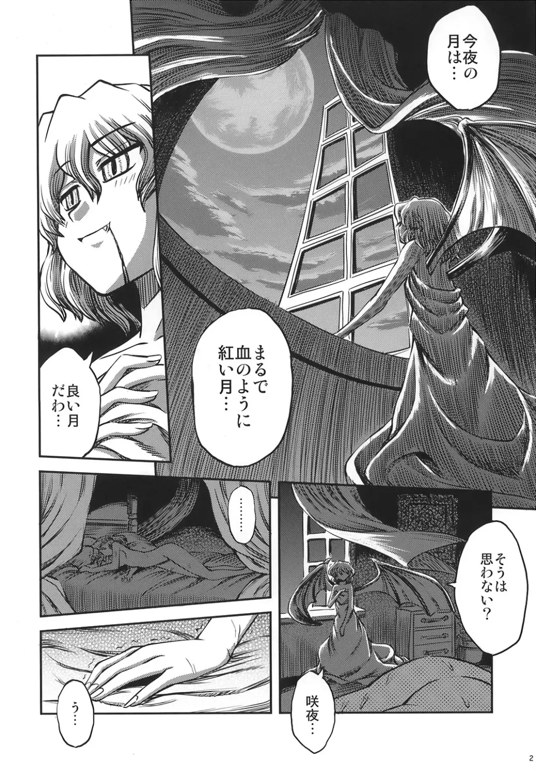 [Miyamoto Ryuuichi] Maid to Chi no Unmei Tokei -Lunatic- Fhentai - Page 4