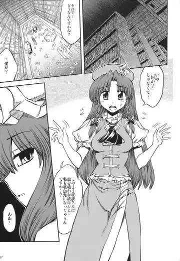 [Miyamoto Ryuuichi] Maid to Chi no Unmei Tokei -Lunatic- Fhentai - Page 19