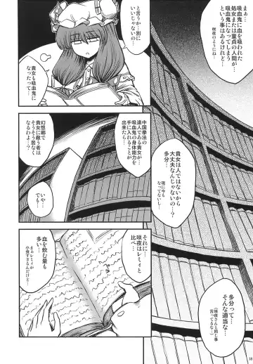 [Miyamoto Ryuuichi] Maid to Chi no Unmei Tokei -Lunatic- Fhentai - Page 20