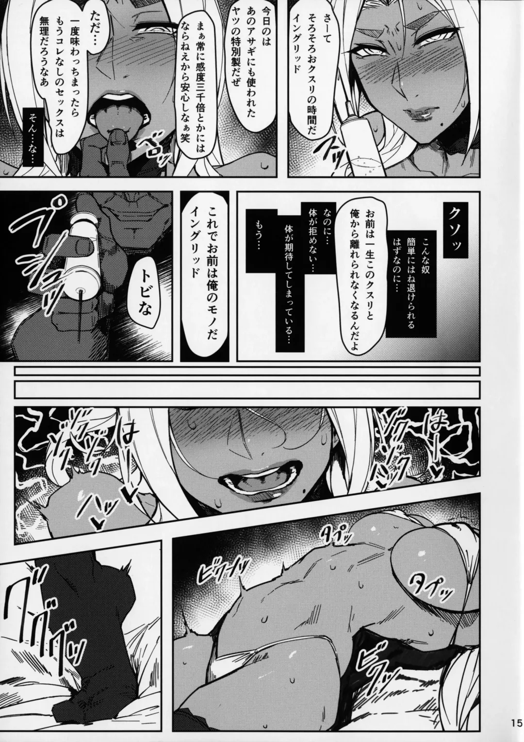 [Allegro] Degradation 2 Fhentai - Page 14